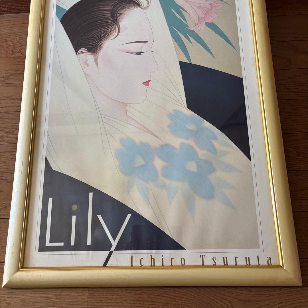 鶴田一郎LILY、額64.5×47.5cm