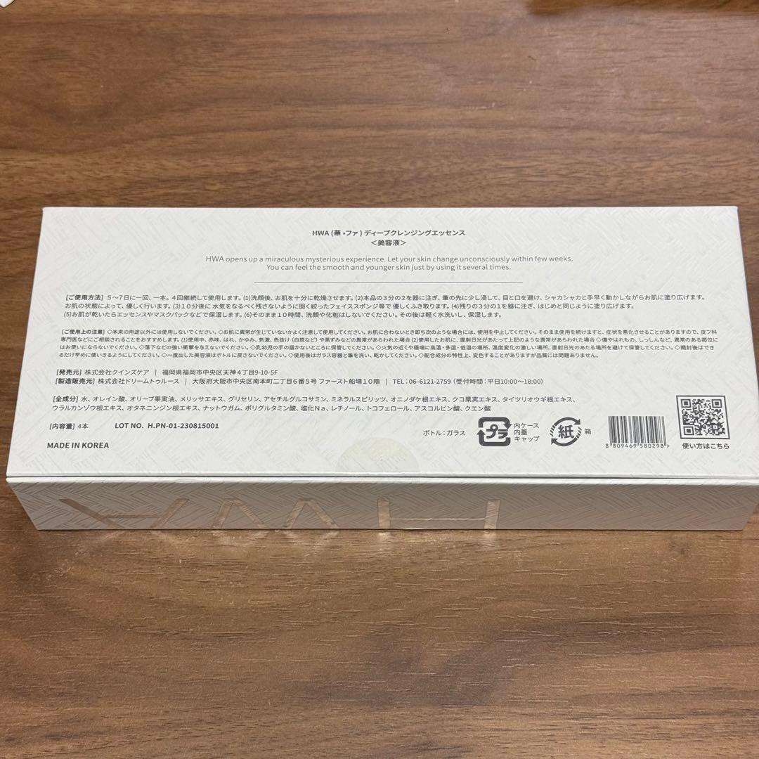 HWA ディープクレンジングエッセンス 美容液 セット