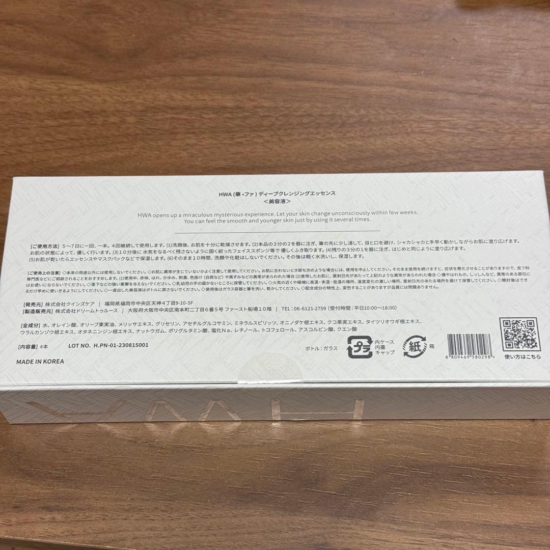 HWA ディープクレンジングエッセンス 美容液 セット