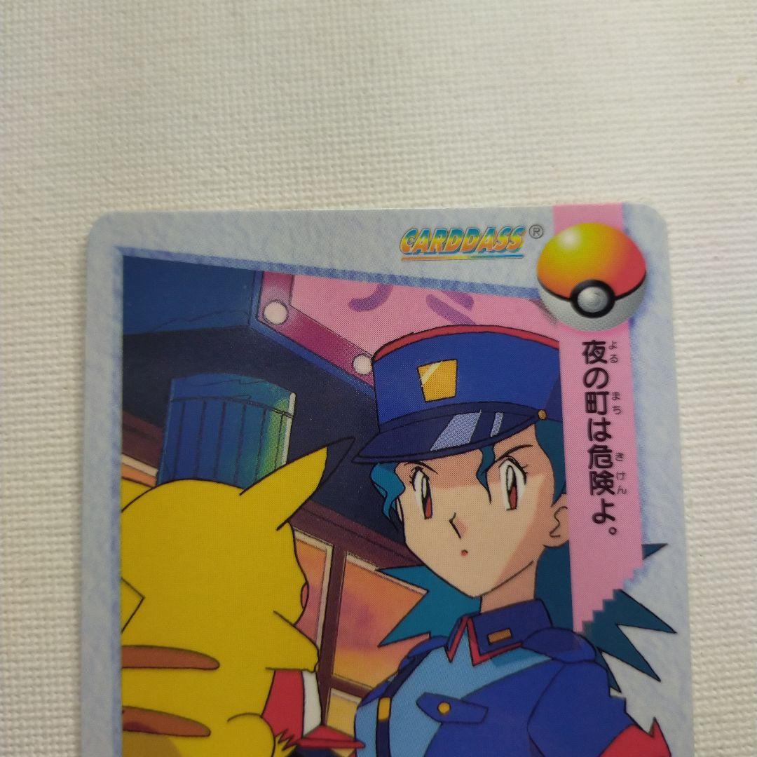 ポケモンカードダス アニメコレクション 「33.ジュンサー」 - メルカリ