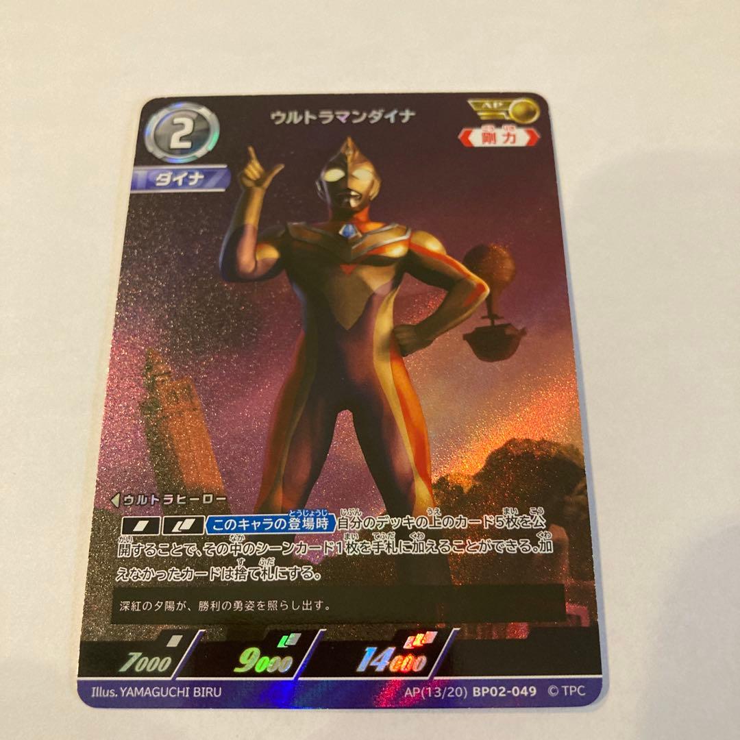 ウルトラマンダイナ AP 2枚セット ウルトラマンカードゲーム - メルカリ