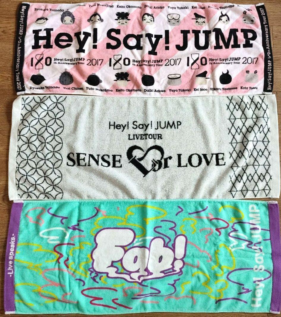 Hey!Say!JUMP 歴代 ツアー タオル ブランケット まとめ売り 11枚