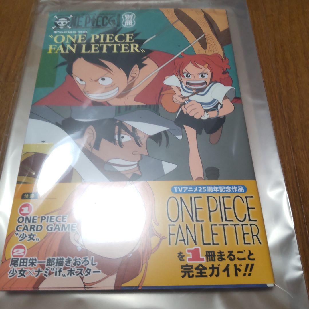 ONE PIECE magazine FAN LETTERワンピースファンレター - メルカリ