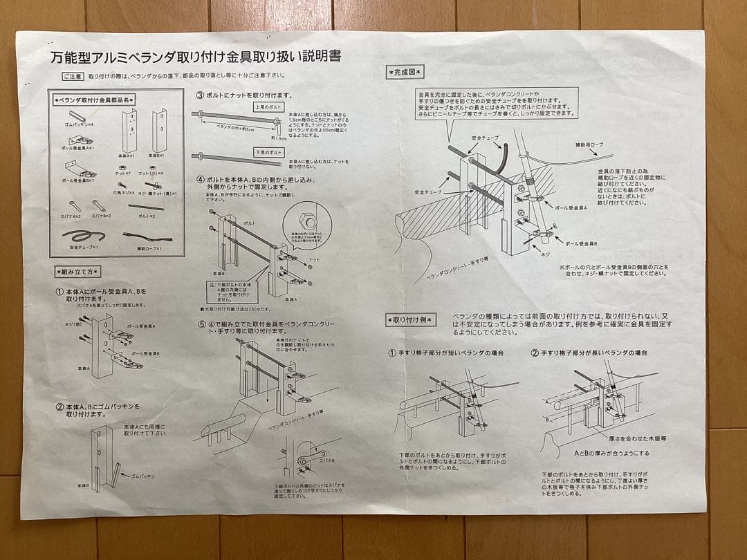 鯉のぼり ベランダ⒈5メートル