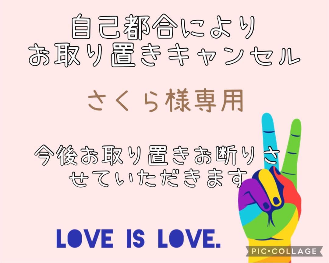 ♡②さくら♡ JS6🌸#咲來(さくら)ちゃん💅『 ハート型ウイルス 』 2026/1/18