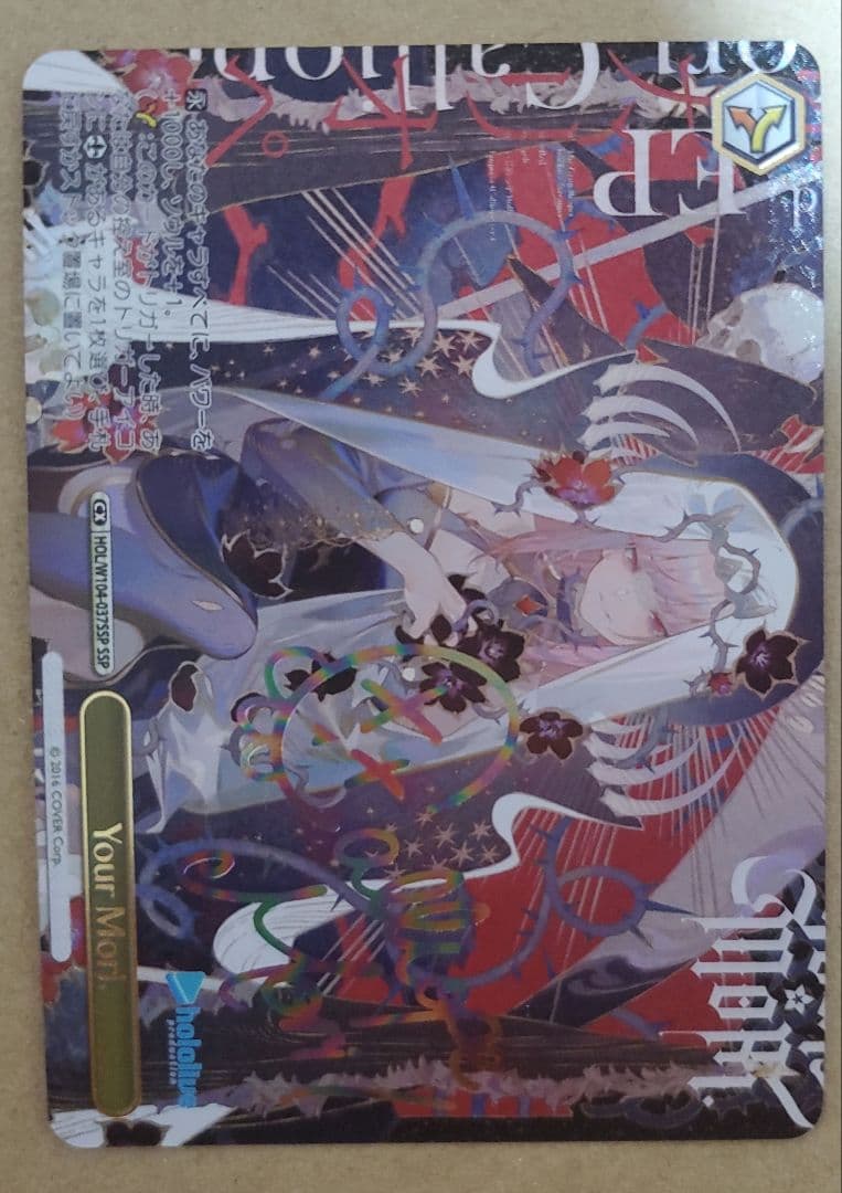 Your mori. SSP 森カリオペ ホロライブ