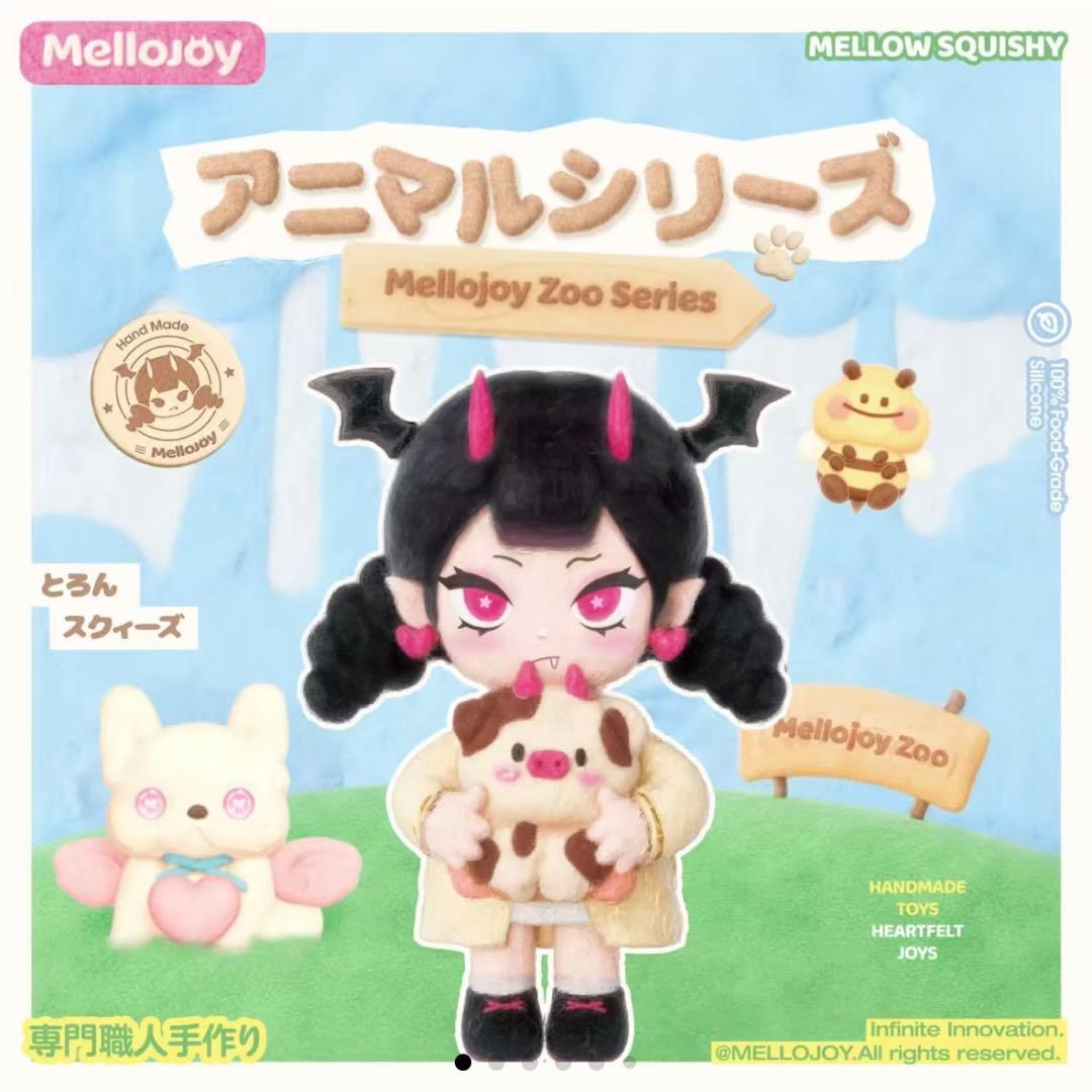最安値 mellojoy アニマルシリーズ 未開封 メロジョイ シュリンク付