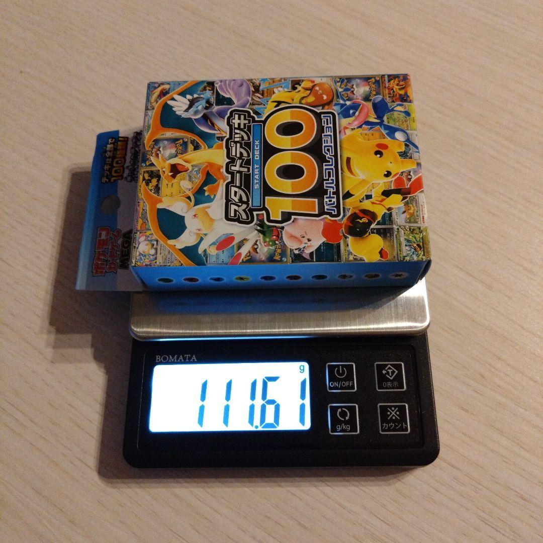 ポケモンカードゲーム スタートデッキ100 111.61g