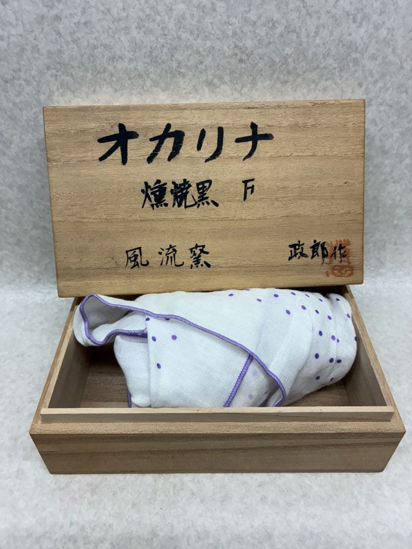 D0104）希少 オカリナ 燻焼 黒 F 風流窯 政郎作 吹奏楽器 - メルカリ