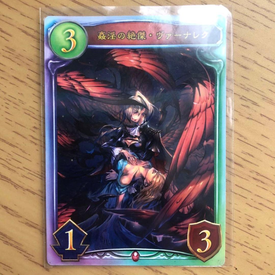 シャドバ リアルプロモーションカード シール ステッカー ヴァーナレク