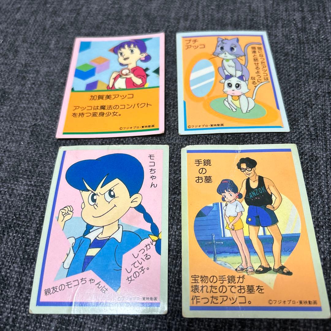 昭和レトロ ひみつのアッコちゃん カード - メルカリ