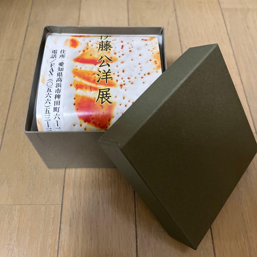 伊藤公洋作 丹鏡窯 志野茶碗 - メルカリ