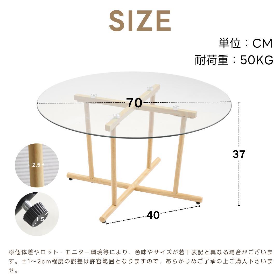 円型テーブル ローテーブル 幅70x奥70x高さ37cm 組立簡単 ブラック色