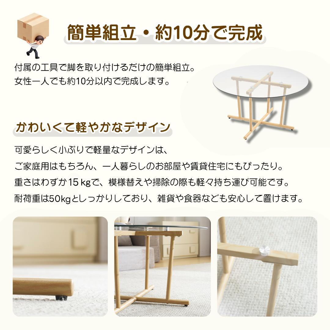 円型テーブル ローテーブル 幅70x奥70x高さ37cm 組立簡単 ブラック色