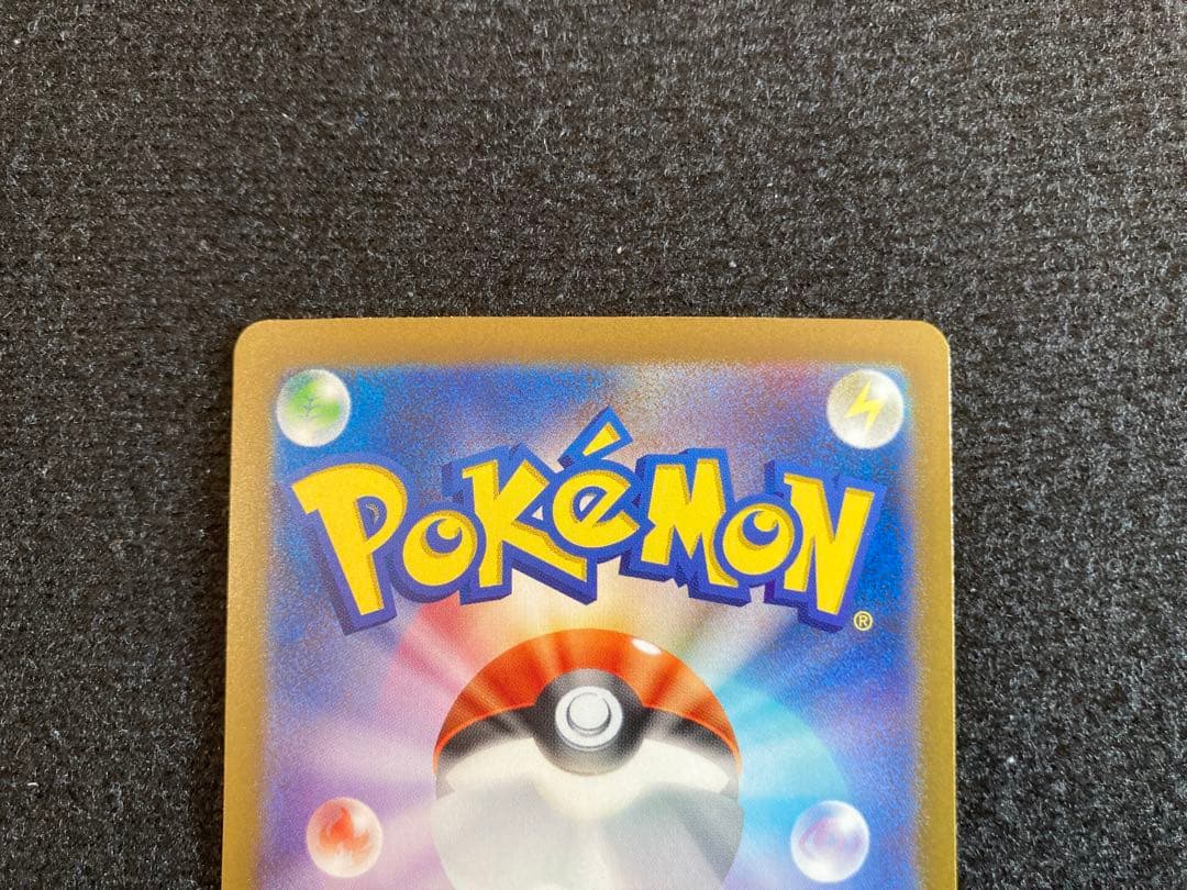 フシギバナex sar 151