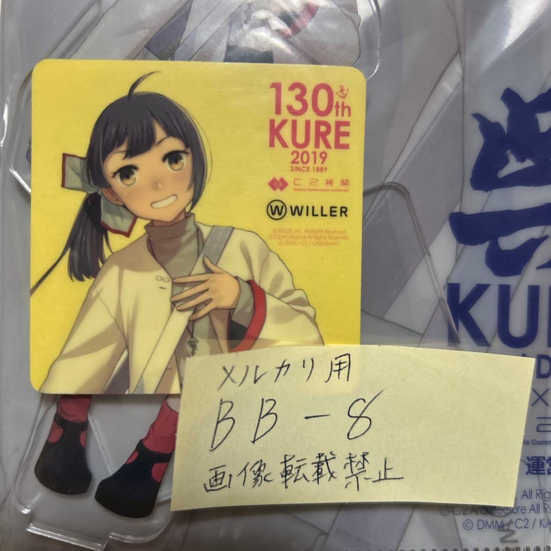 艦これ 藤波 呉 バス 陸路戦略機動 提督 WILLER グッズセット シール