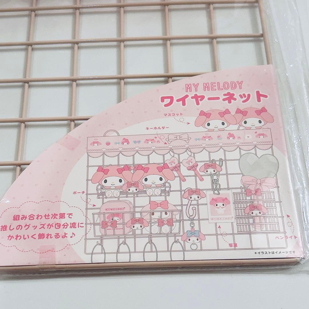 未使用 サンリオ マイメロディ 推しを可愛く飾り隊 ワイヤーネット ９点