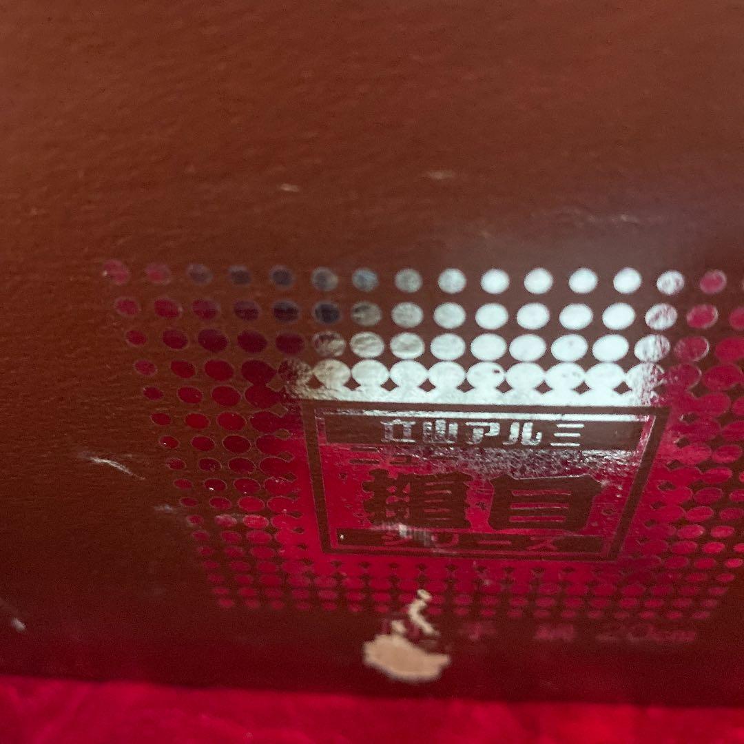 立山アルミ　両手鍋