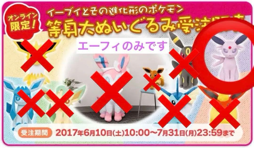 エーフィ 等身大 ぬいぐるみ ポケモンセンターオンライン限定 - メルカリ