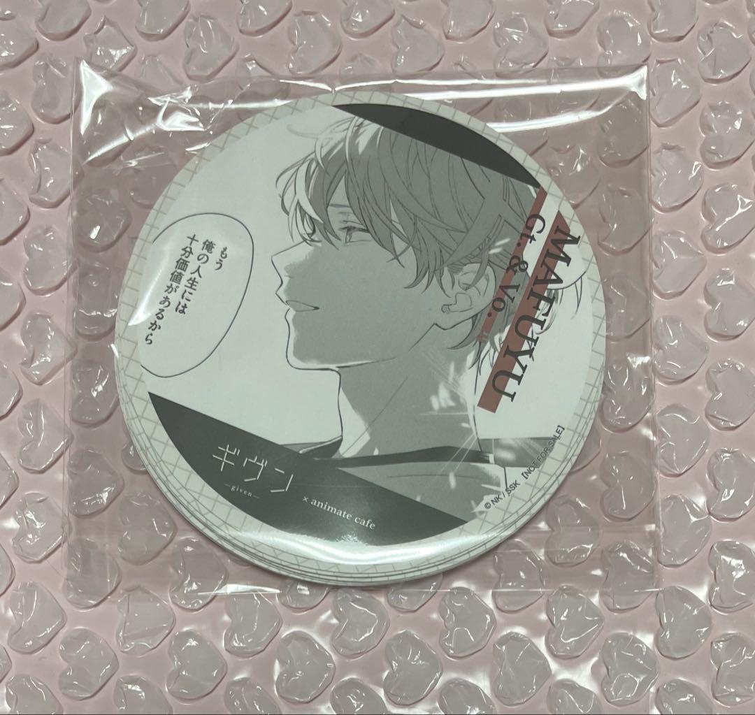 ギヴン アニメイトカフェ コースター コンプリートセット - メルカリ