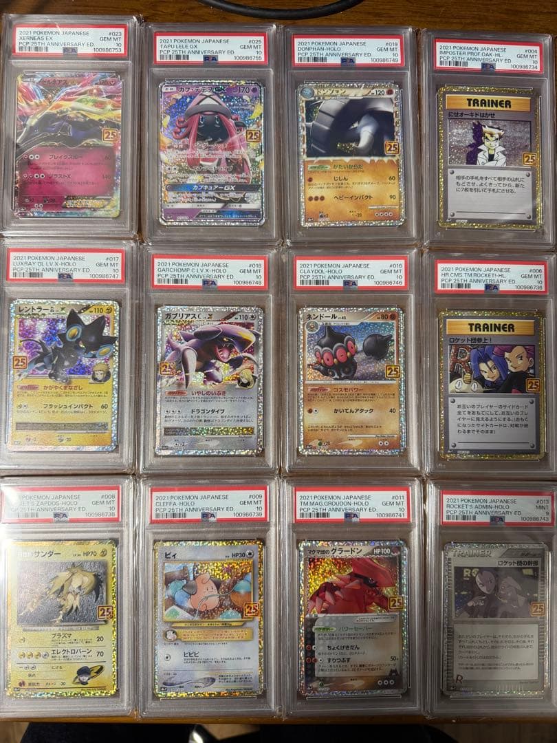 25thプロモ psa10 12枚セット おまけつき ポケカ 2021年 - メルカリ