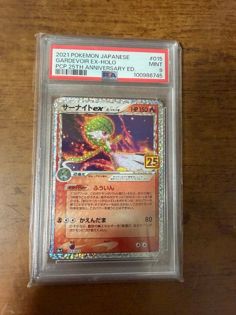 25thプロモ psa10 11枚セット おまけpsa9を2枚 ポケカ 2021 - メルカリ