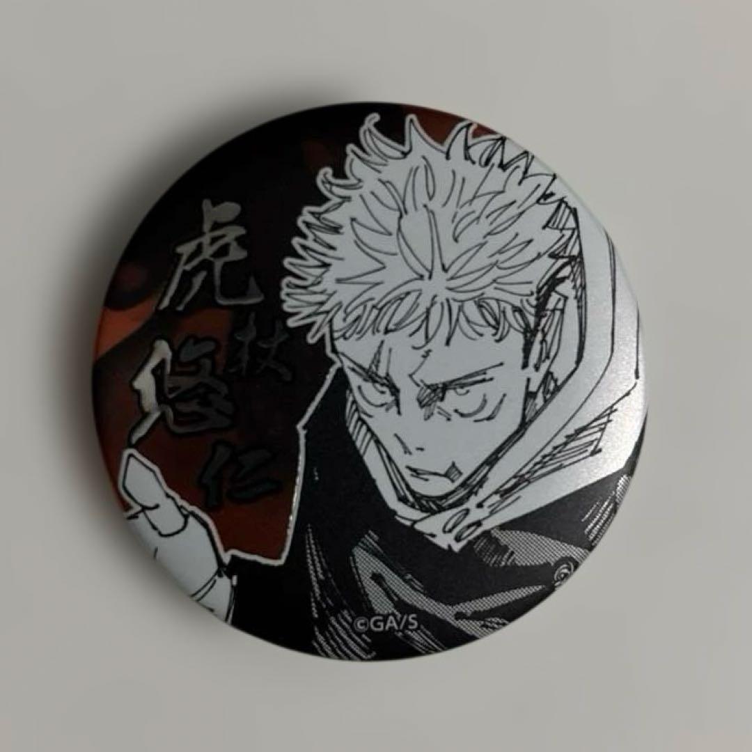 呪術廻戦 デコレクション缶バッジ 第1弾 虎杖悠仁 死滅回遊 JUMPSHOP