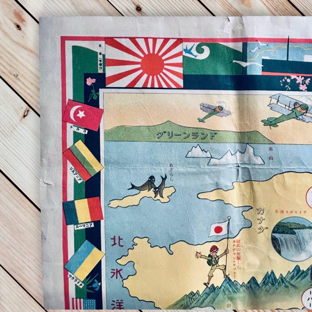 1926年 家庭教育 世界一周すごろく 毎日新聞付録 世界古地図　大版戦前地図