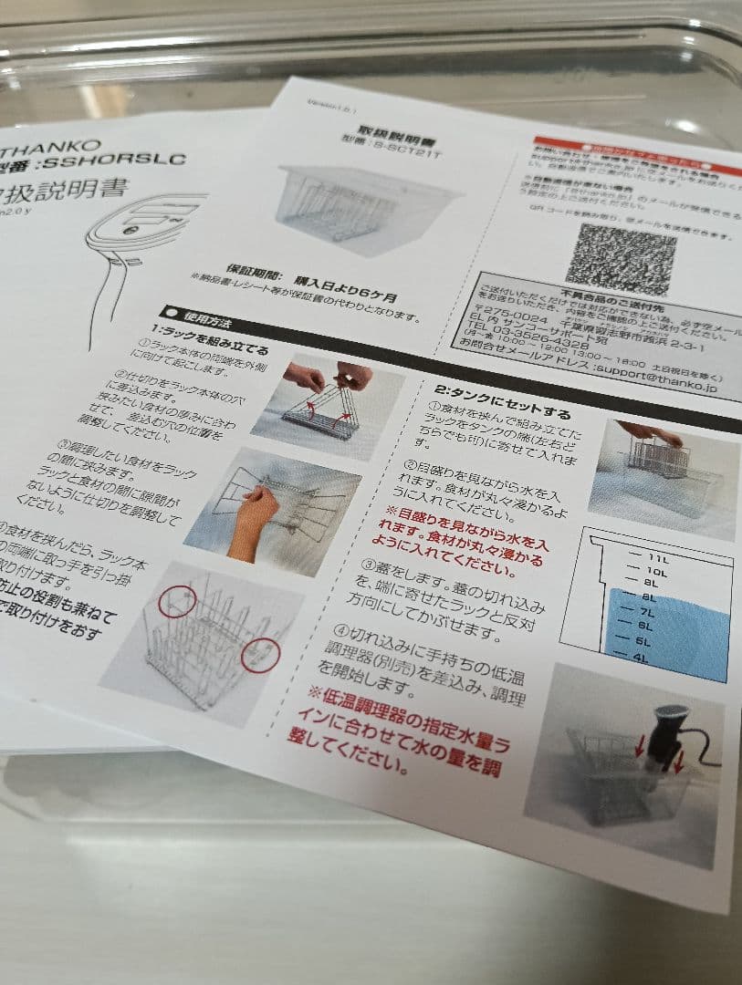 THANKO 低温調理器 × 専用ケース11L ステンレス 仕切り付き