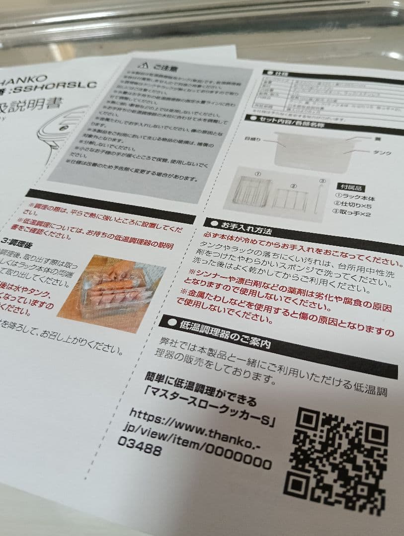 THANKO 低温調理器 × 専用ケース11L ステンレス 仕切り付き