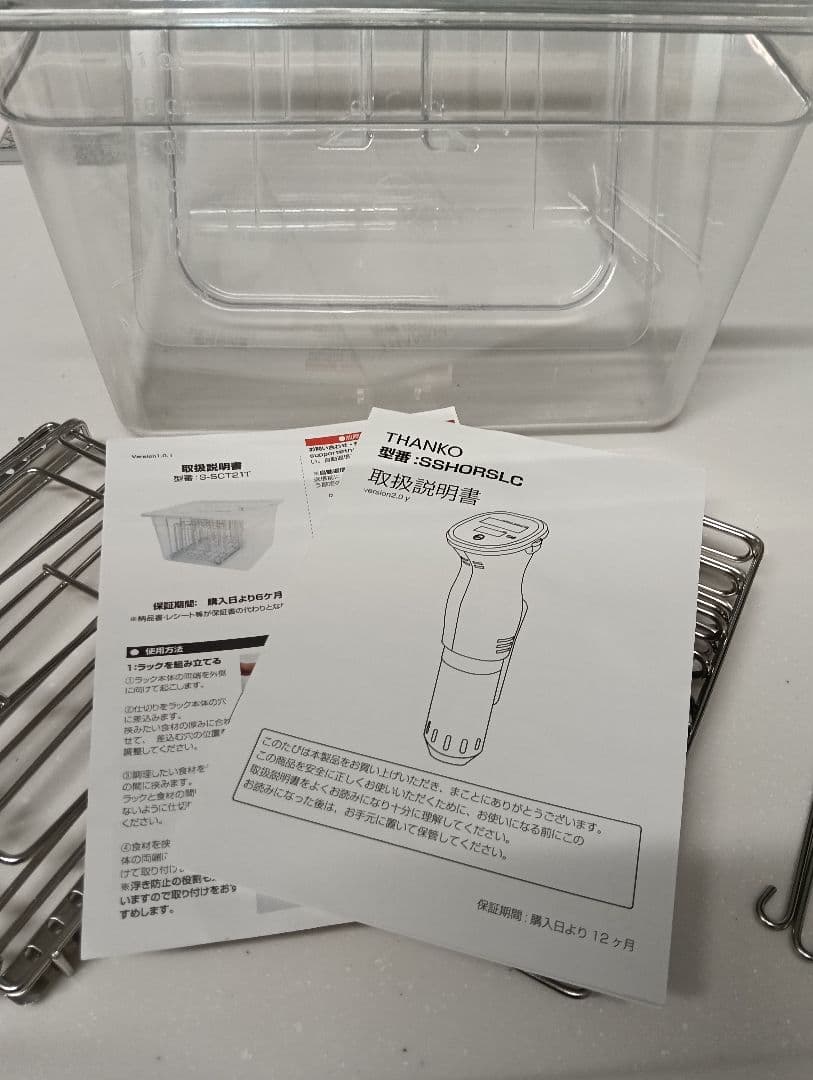 THANKO 低温調理器 × 専用ケース11L ステンレス 仕切り付き