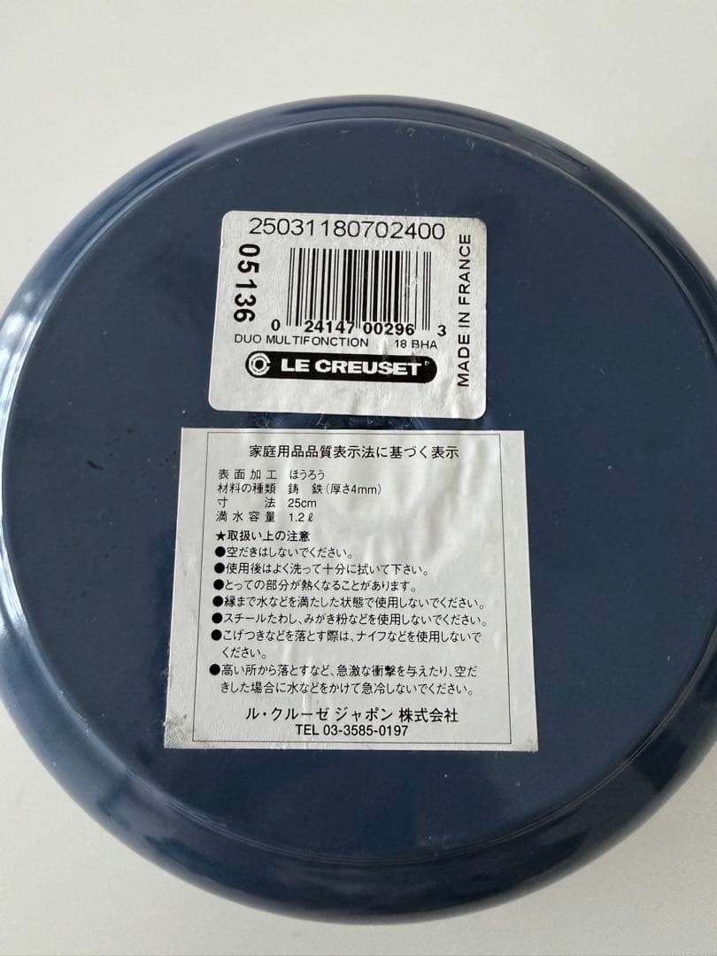 【新品】ル・クルーゼ鍋＆フライパン2点セット　レア廃盤品ブルー