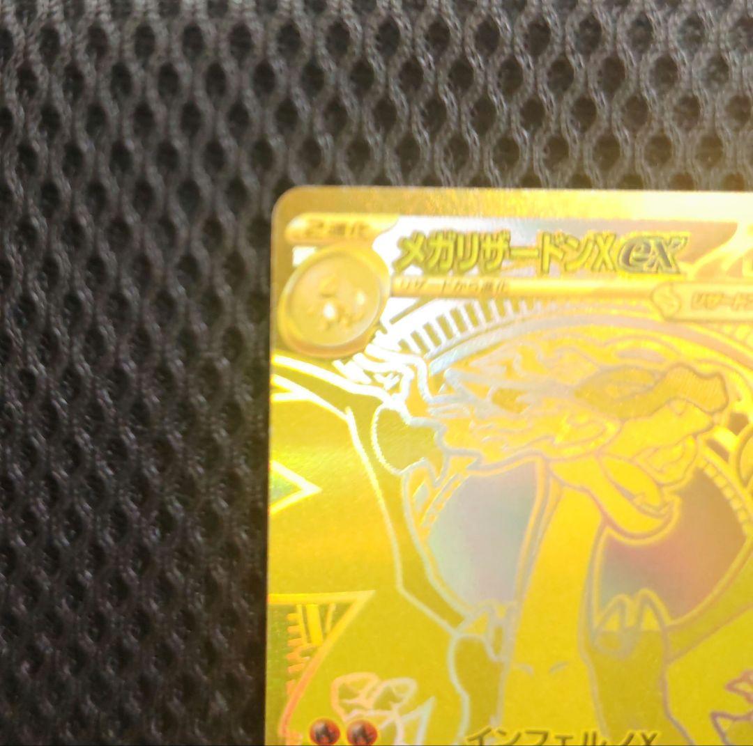 金欠❣ ポケモンカード　インフェルノX　メガリザードンX ex MUR❣