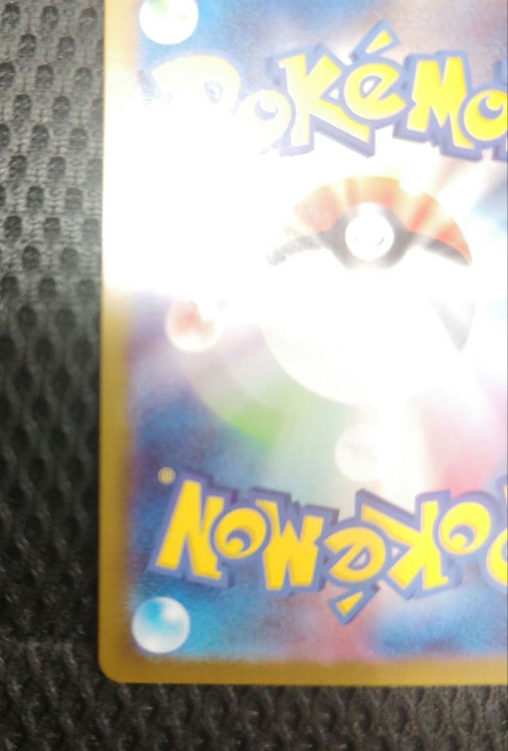 金欠❣ ポケモンカード　インフェルノX　メガリザードンX ex MUR❣