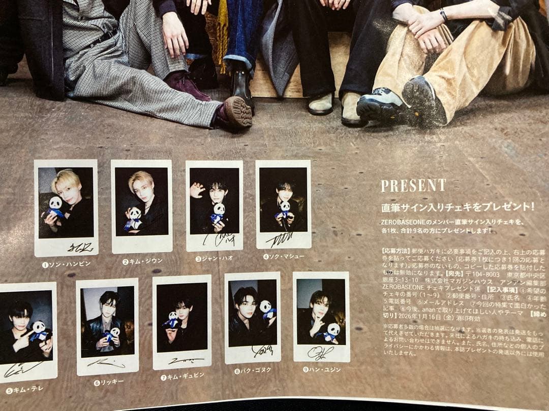 anan ZEROBASEONEチェキ プレゼント応募券 アンアン 2476号 - メルカリ