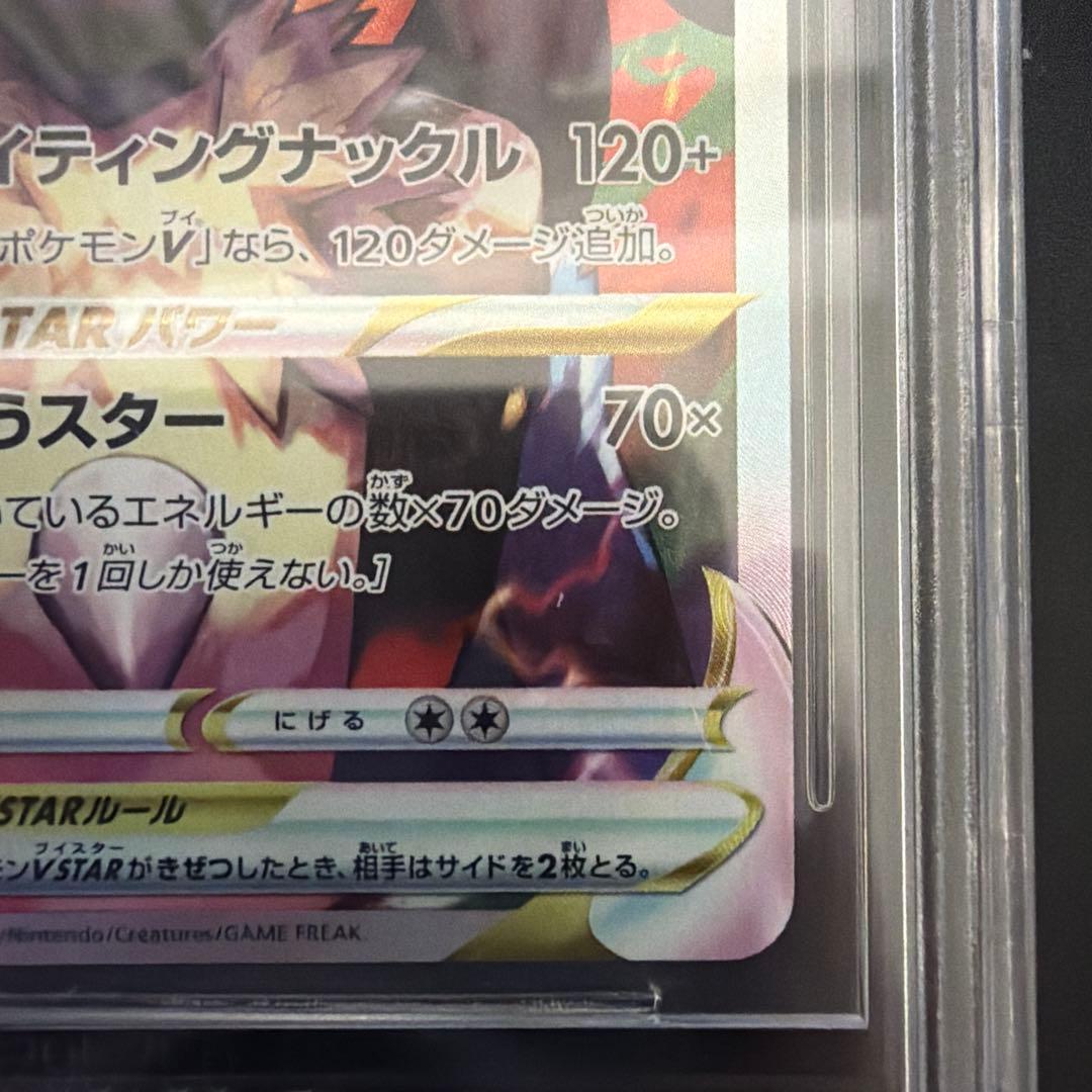 BGS9.5≧PSA10】ルカリオVstar SAR Vスターユニバース - メルカリ