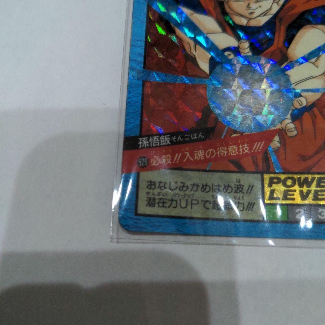 ドラゴンボールカードダス 孫悟飯 529 必殺!!入魂の得意技!!! - メルカリ