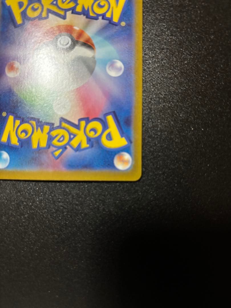 ピカチュウUR ピカチュウSR2枚セット