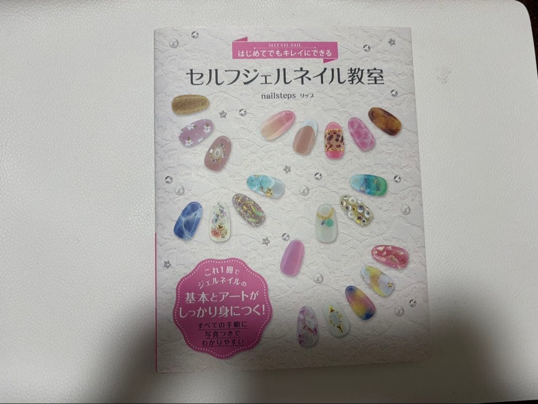 ジェルネイルセットまとめ売り！