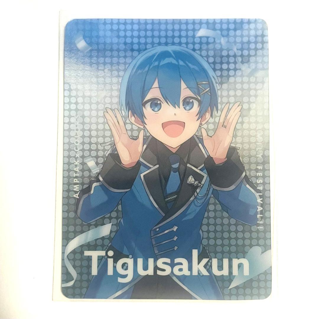 すとふぇす ランダムカードコレクション ちぐさくん - メルカリ