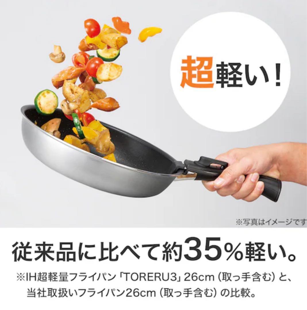 未使用　ニトリ　【取っ手がとれる】超軽量扱いやすい鍋・フライパン12点セット