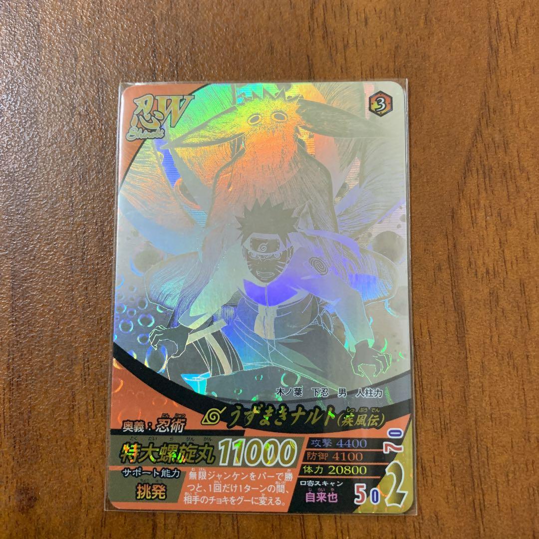 NARUTO ナルティメットフォーメーション うずまきナルト カード - メルカリ