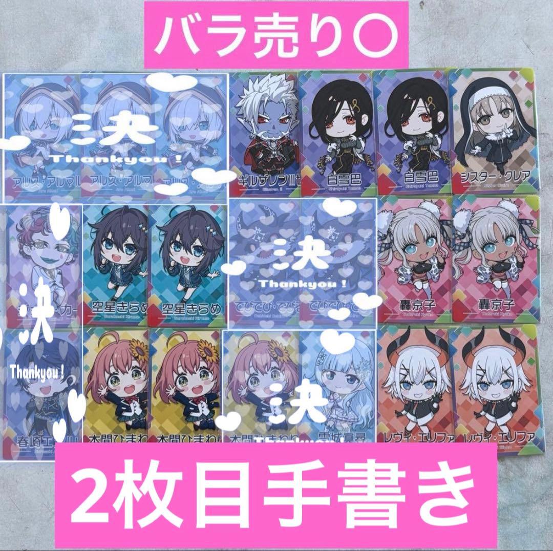 にじさんじチップス Vol.8 まとめ売り - メルカリ