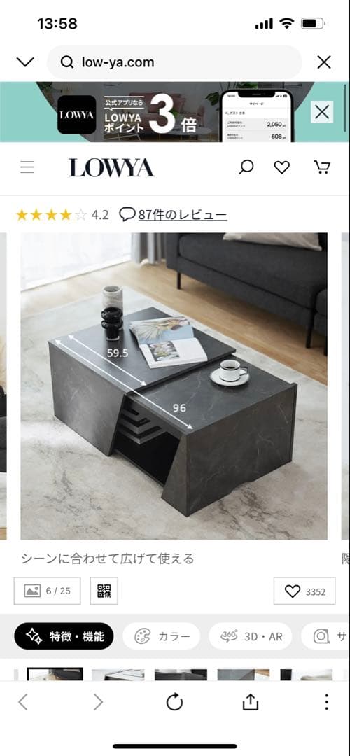 ローテーブル センターテーブル 正方形 スライド収納 引き出し伸縮 LOWYA