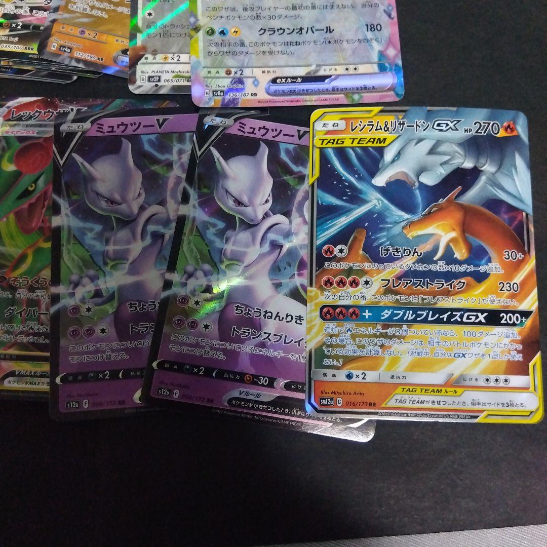 ポケモンカード 約130枚 RR、RRRまとめ売り - メルカリ