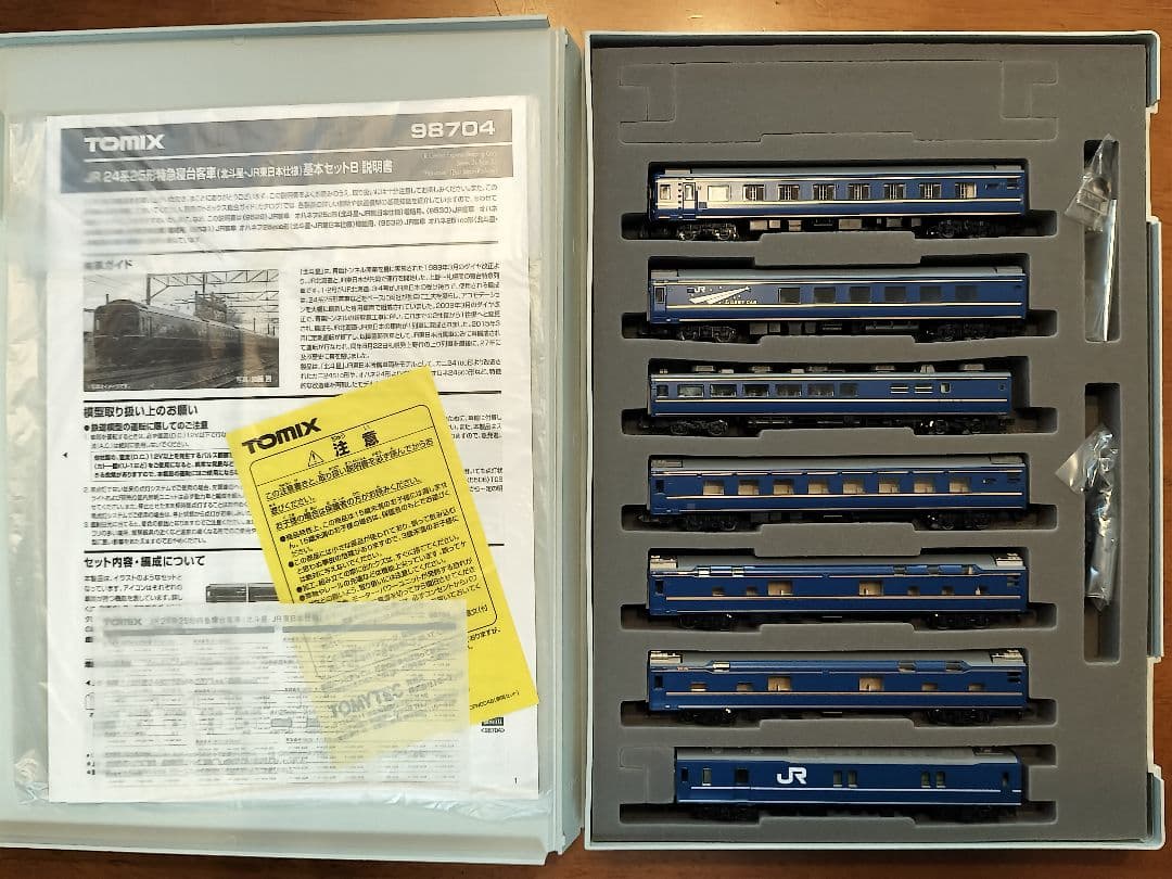 tomix 98704 北斗星東日本編成セット フルセット