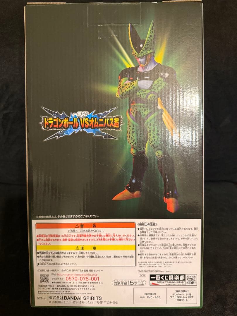 ドラゴンボール F賞 G賞 セルフィギュアセット