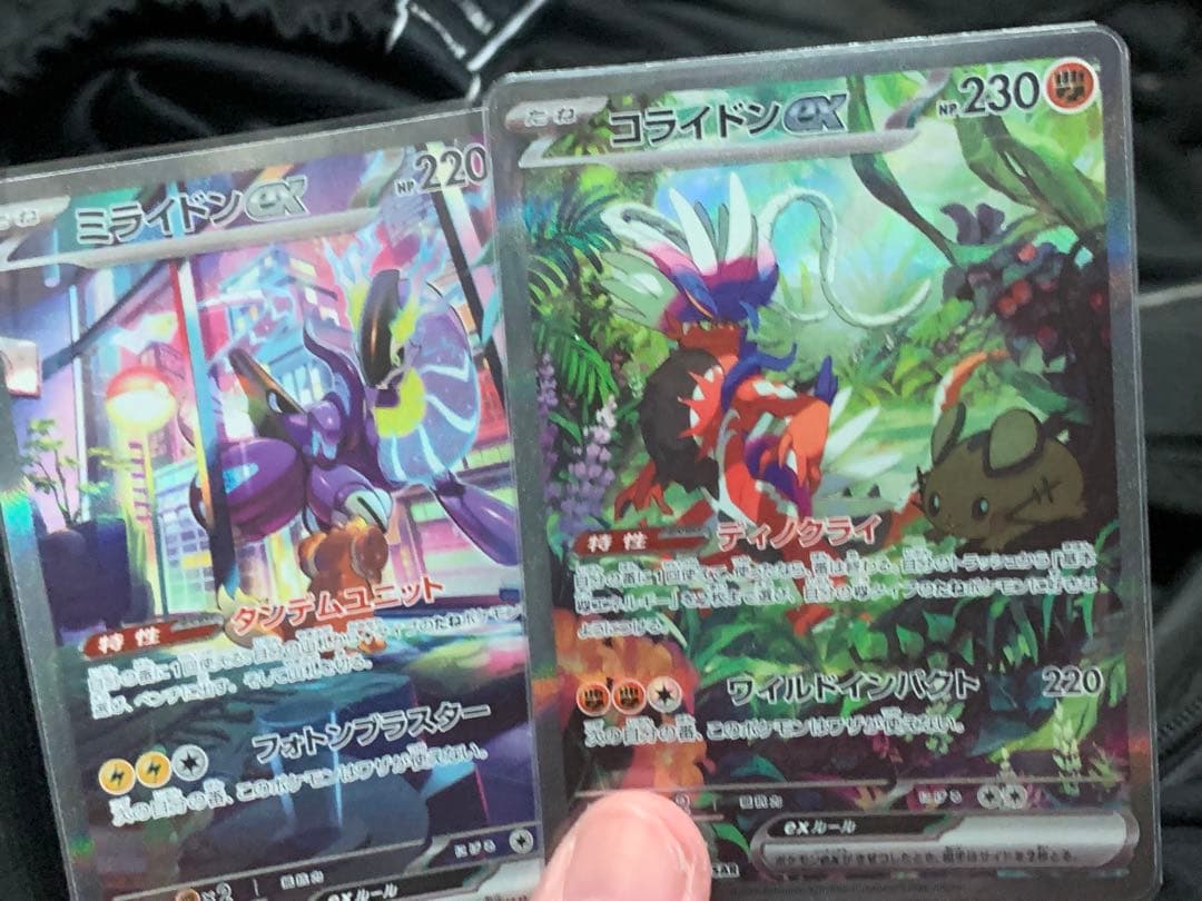 ポケモンカード ミライドンex コライドンex SAR2枚セット - メルカリ