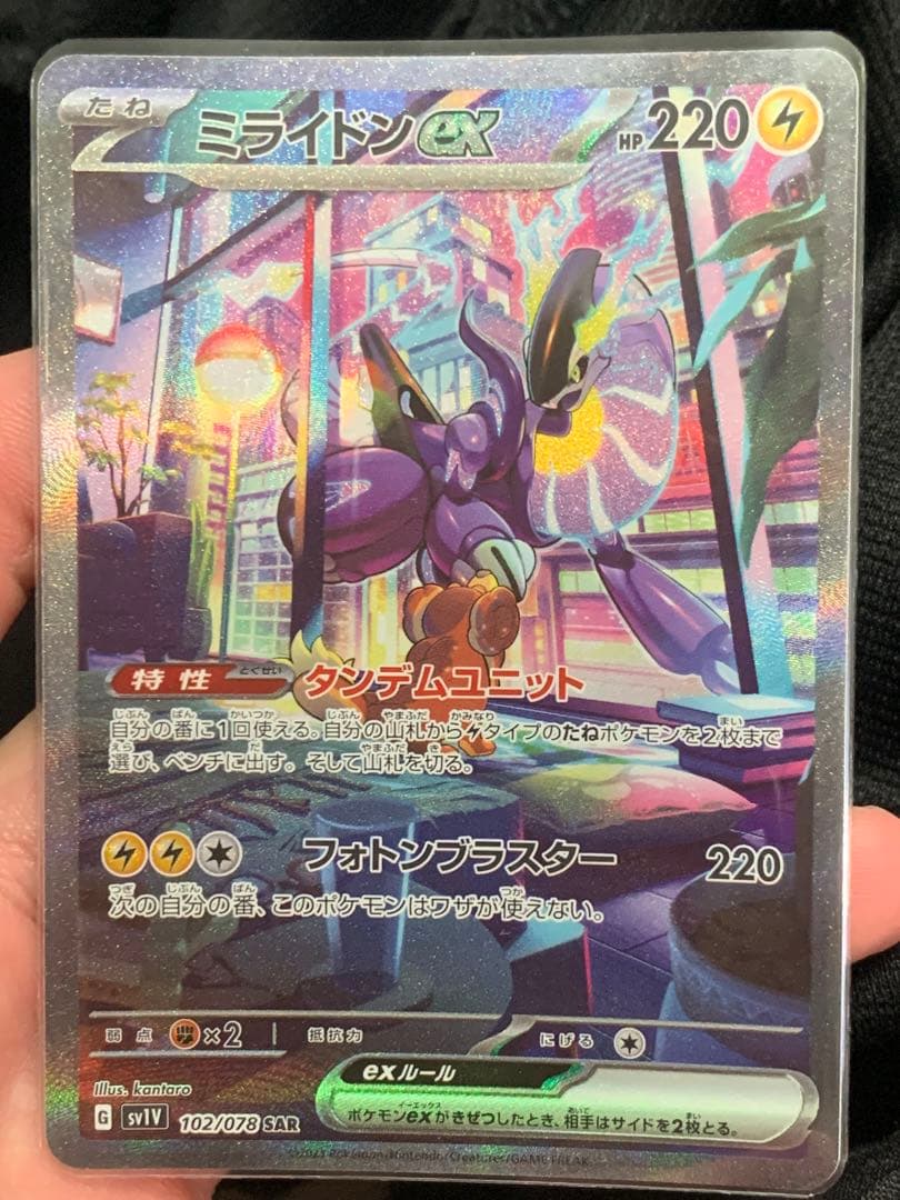 ポケモンカード ミライドンex コライドンex SAR2枚セット - メルカリ