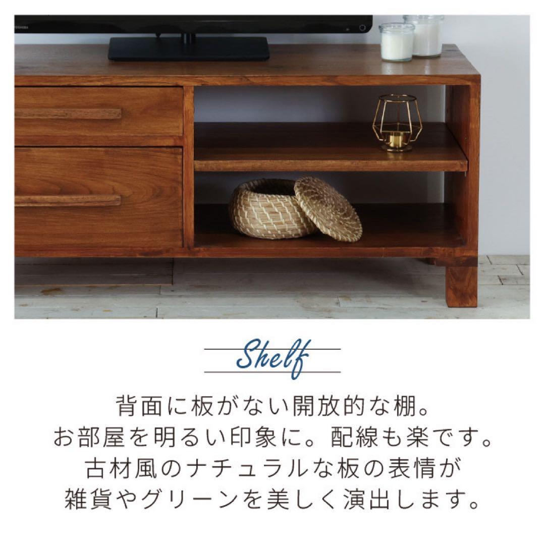 ローボード AVボード テレビラック TV テレビ台 飾り棚 アジアン 北欧